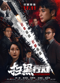 黑丝白虎穴